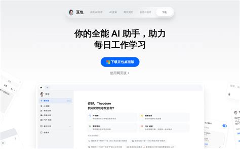 Ai豆包 的图像结果