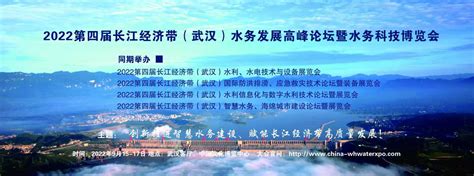 热烈祝贺2019第四届中国（武汉）水博览会组织会商会议暨头脑风暴在汉成功召开！,净水设备,过滤设备-环保在线