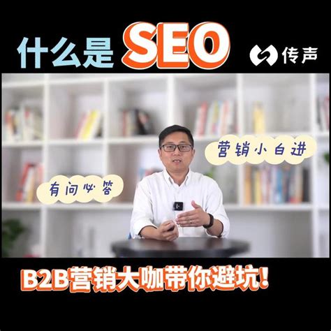 什么是SEO? - 知乎