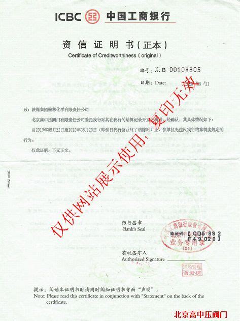 北京高中压阀门有限责任公司官方网站
