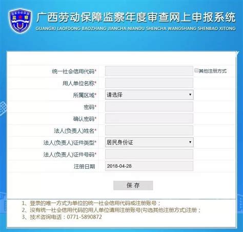 汉中市劳动保障监察有关信息_汉中市人力资源和社会保障局
