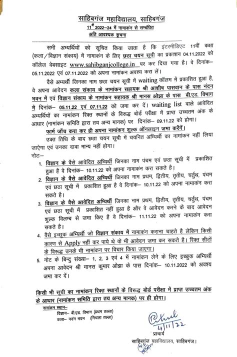 Home | Sahibganj College