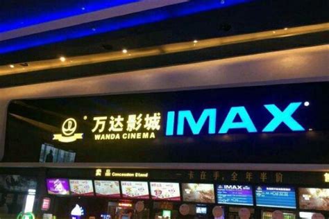 2021北京最佳电影院排行榜 华谊兄弟上榜,万达第二_排行榜123网
