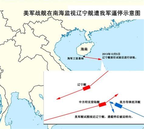 中美军舰南海对峙_资讯频道_凤凰网