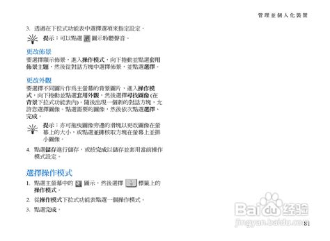 Nokia RM-139手机中文使用手册:[10]-百度经验