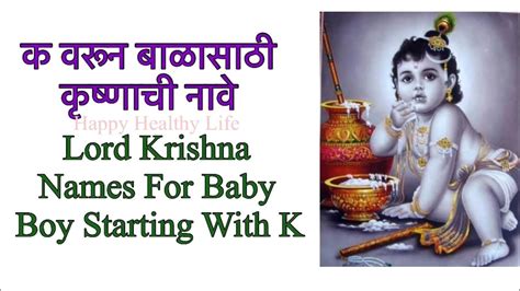 Lord Krishna Names For Baby Boy Starting With S at Amanda Edmondson blog