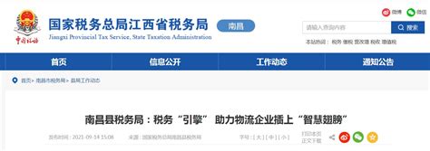广东省电子税务局税务委托代理申请操作流程说明_95商服网