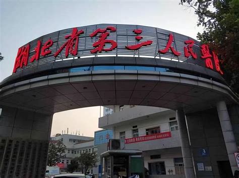 武汉三甲医院有哪些 武汉所有的三甲医院名单 - 其它 - 旅游攻略