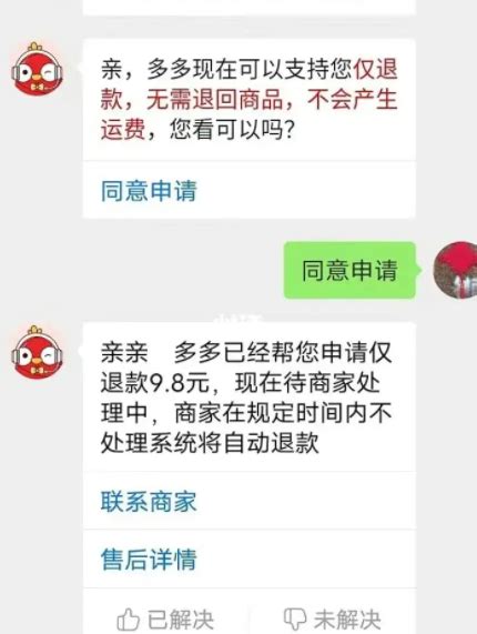 拼多多商家版参考价怎么修改-拼多多商家版参考价更改方法分享 - 天晴下载