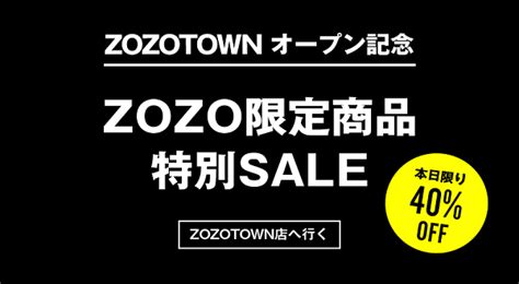 ZOZO USED にブランド買取依頼、さていくら？ | カリッとした毎日。