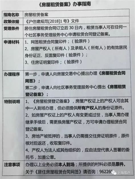 上海居住证作用大，如何办理？最新视频版、图文版办理指南来啦__凤凰网