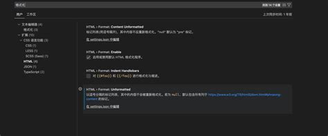 Format JavaScript Vscode 的图像结果