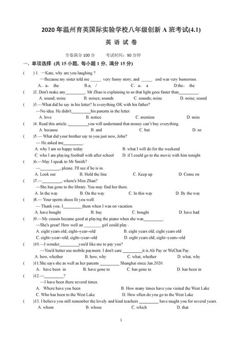 温州育英国际实验两学子获全国奥数金牌