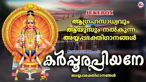 Ayyappa Devotional Songs: Check Out Popular Malayalam Devotional Song ...