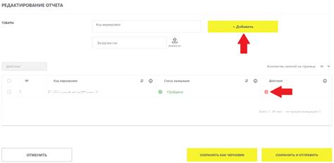 Как отправить отчет о нанесении? | Официальный сайт сообщества ...