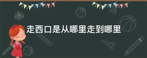 郭燕演唱全新陕西民歌《新走西口》 不一样的经典！_腾讯视频