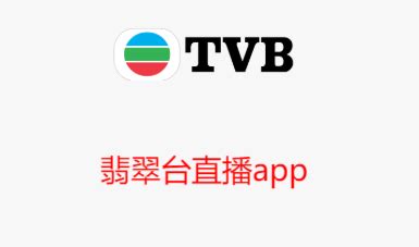 2022/5/4 23:54 广东有线TVB翡翠台 天气预报_哔哩哔哩_bilibili
