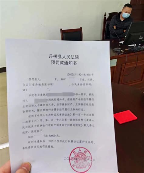 强攻！丹棱县人民法院执行局发出23份“警告”通知书_澎湃号·政务_澎湃新闻-The Paper