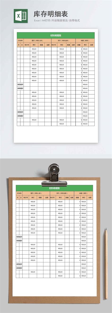 EXCEL_装饰工程预算表EXCEL表格模板下载_图客巴巴