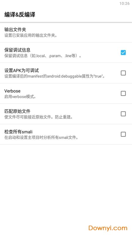 手机端apk反编译工具下载-安卓反编译apk(Apktool)下载v2.4.0 安卓版-当易网