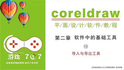 CorelDRAW 24.0.0.301 矢量图设计软件 - 知乎