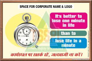 Motivational Posters, Safety Guidelines, Accident Prevention Tips