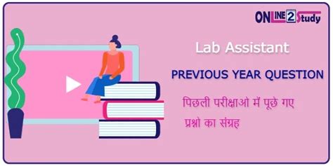 प्रयोगशाला सहायक Rajasthan GK Questions | Test-Series | MCQ - online2study