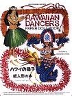 Buy Hawaiian Dancers Paper Doll Book Book Online at Low Prices in India ...