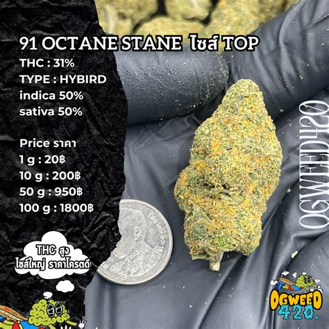 91 Octane strain THC สูงเพื่อการผ่อนคลายและสบายตัว