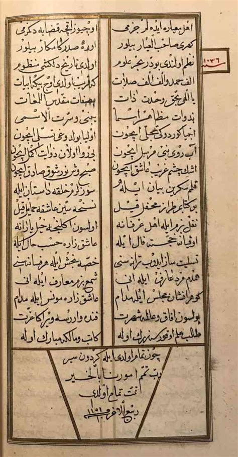 Ancient Turkish manuscripts contain depictions of same-sex love ...