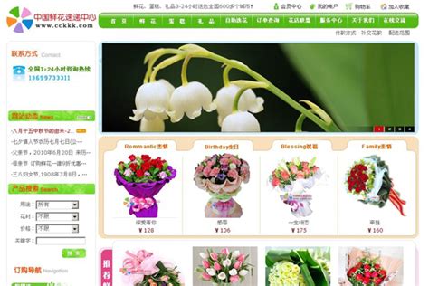 基于java的网上鲜花销售系统_基于 java 的网上花店是基于什么实现的-CSDN博客