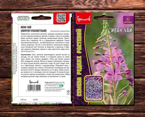 Редкие семена Редкие семена_КМВ - купить по выгодным ценам в интернет ...