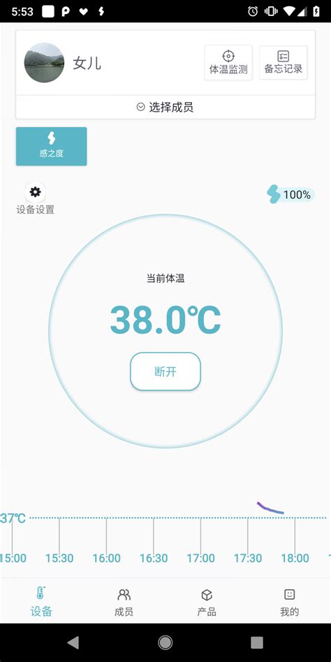 手机测体温app 体温监测app推荐_热门靠谱最新排行榜