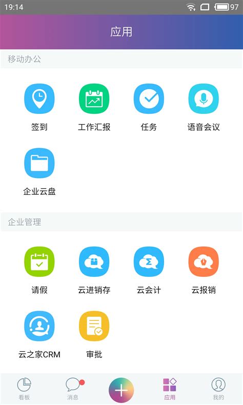 精斗云进存销下载-精斗云app下载v7.4.6 安卓版-当易网