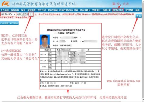 淮南师范学院准考证在线打印系统开通