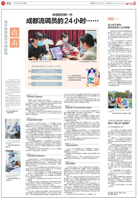 上海市疾控中心副主任：浦东流调最大经验是“更细、更准、更全”_手机新浪网