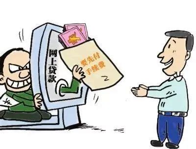 警惕！柳州已有多名群众被以网络贷款的形式诈骗_报警_当事人_指挥中心