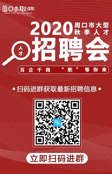 周口万达广场华为体验店招聘啦！五险+高薪，速看！_工作