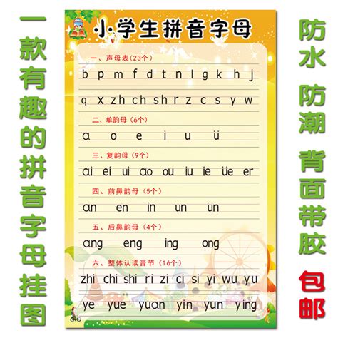 汉语拼音字母表中第七个大写字母-26个大小写汉语拼音字母表26个大写字母怎么读