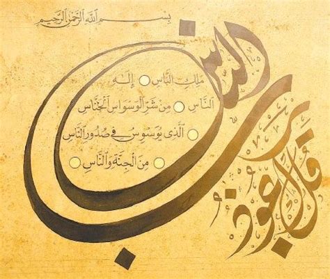 INSPIRED BY : CALLIGRAPHY – Bombay Perfumery