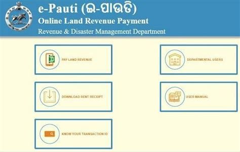 E Pauti Odisha Portal 2025: Odisha Land Payments Made Easy