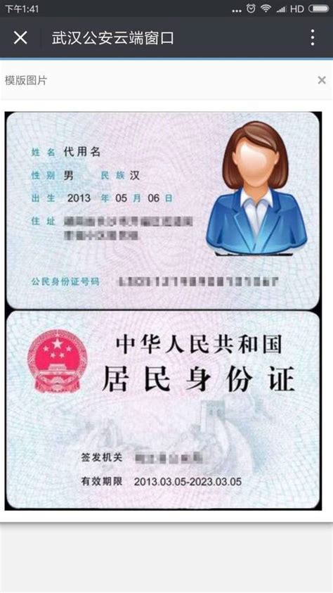 武汉站刷身份证就能验健康码行程码-荆楚网-湖北日报网
