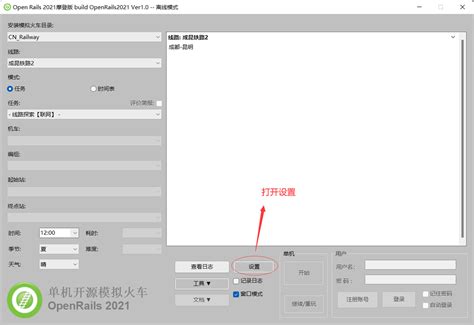 OpenRails Tutorials 的图像结果