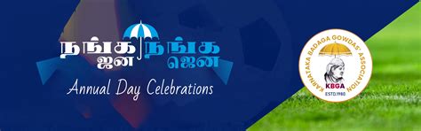 Karnataka Badaga Gowdas Association