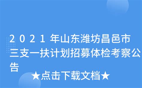 2023年山东潍坊普通高考资格审核时间：2022年11月16日至30日