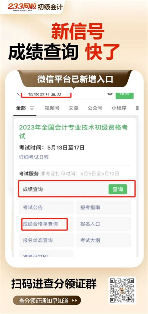 好成绩app下载_好成绩网查成绩官网app下载 v3.6.6-嗨客手机站