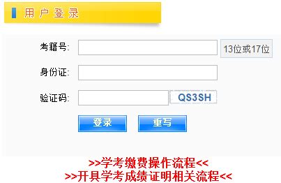 江西省高中学业水平考试成绩查询缴费入口http://111.75.211.156:804/