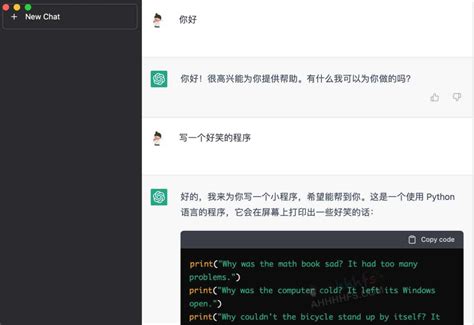 Chat GPT GUI 的图像结果