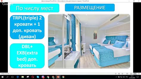 Сам себе турагент Что обозначают туристические термины Типы питания и ...