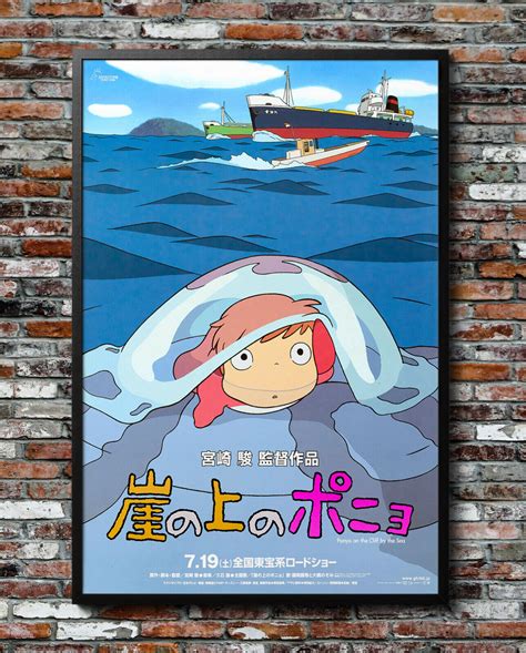 Ponyo Movie Poster Japanese